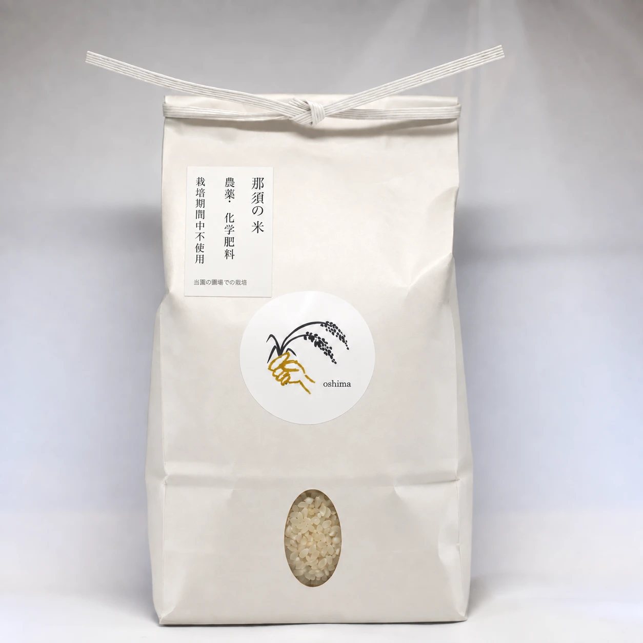 白い米袋に入った Nasu Oshima Farm のお米